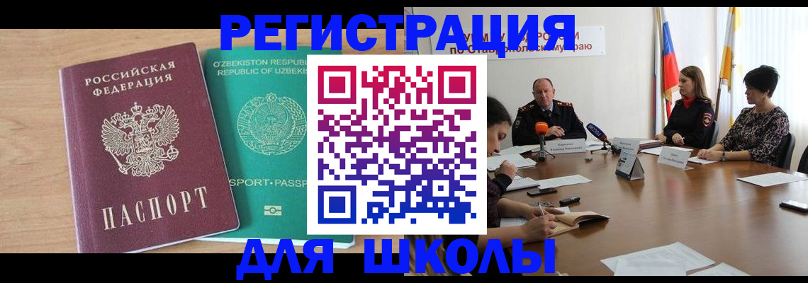 прописка ребенка в Новодвинске