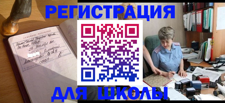 где прописаться в Новодвинске