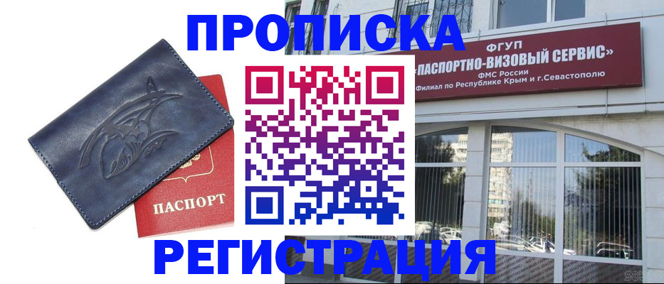 прописка для кредита в Новодвинске