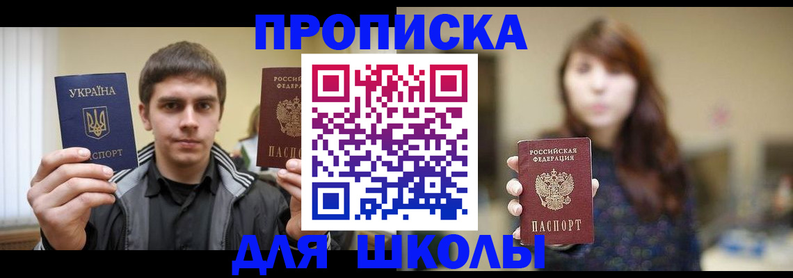 временная регистрация надежно в Новодвинске