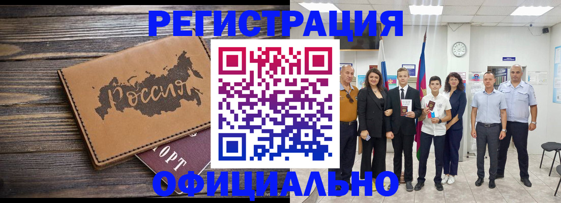 регистрация в Новодвинске