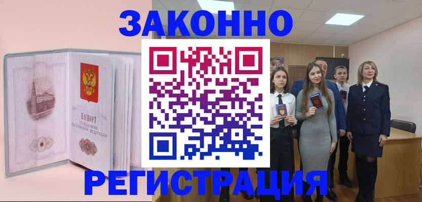 прописка для кредита в Новодвинске