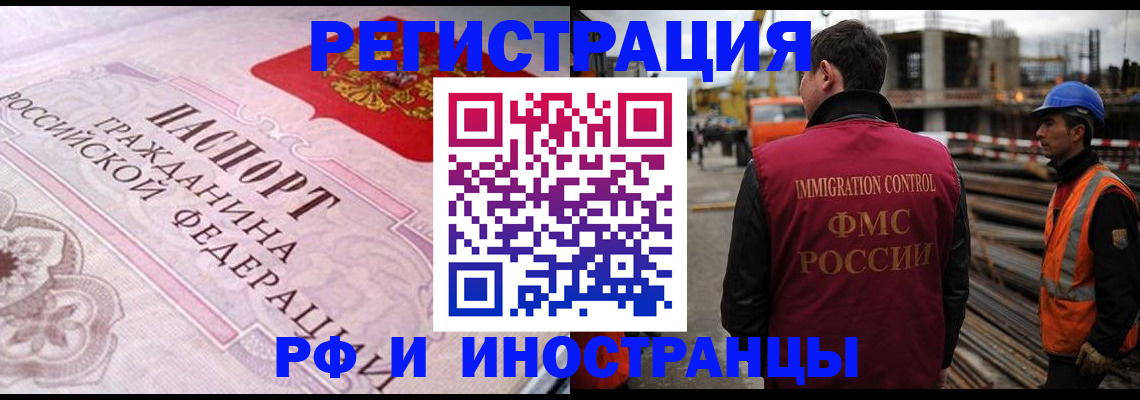 прописка поиск в Новодвинске
