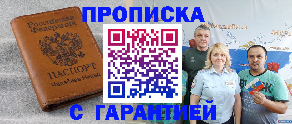 регистрация в Новодвинске